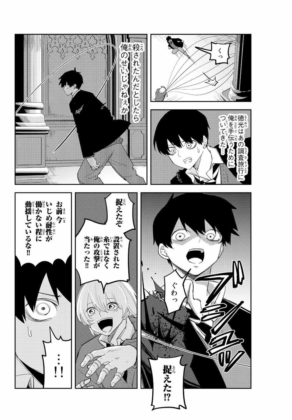 IJIMA YABAI YATSU - raw - Chapter 173 - https://jpdd.ccdd.to/JPDD/ijimayabaiyatsu/193295/swfe1pbmavp.jpg