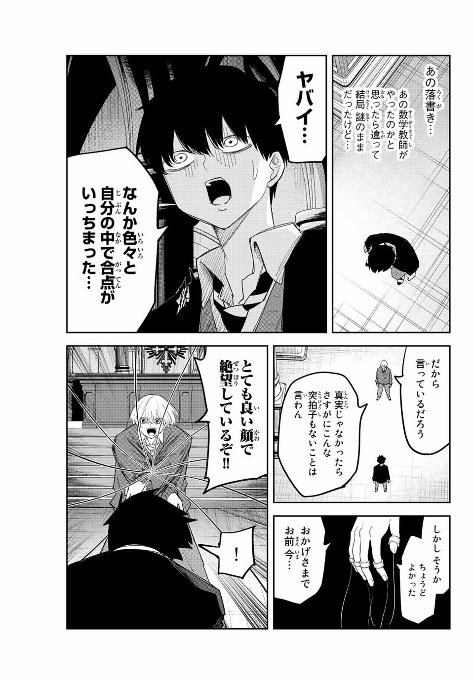 IJIMA YABAI YATSU - raw - Chapter 173 - https://jpdd.ccdd.to/JPDD/ijimayabaiyatsu/193295/xpuruosmqlf.jpg