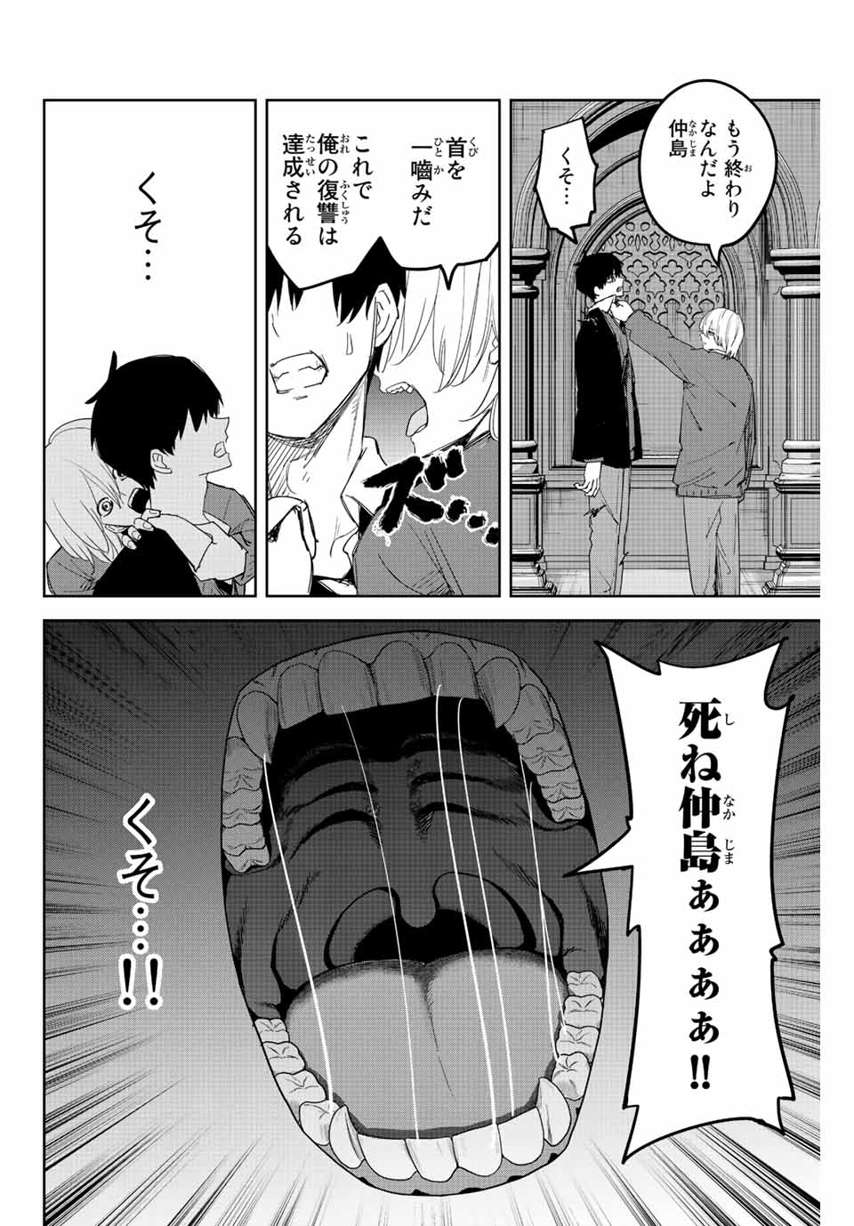 IJIMA YABAI YATSU - raw - Chapter 173 - https://jpdd.ccdd.to/JPDD/ijimayabaiyatsu/193295/xsjqwju4ll5.jpg
