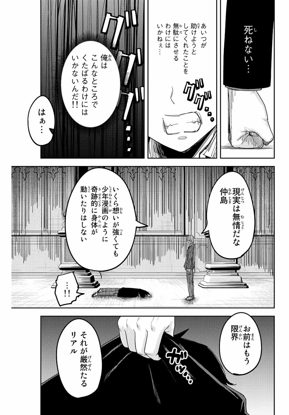 IJIMA YABAI YATSU - raw - Chapter 173 - https://jpdd.ccdd.to/JPDD/ijimayabaiyatsu/193295/ympjb1q3gc3.jpg