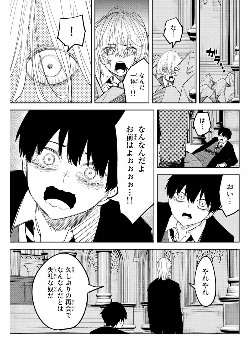 IJIMA YABAI YATSU - raw - Chapter 173 - https://jpdd.ccdd.to/JPDD/ijimayabaiyatsu/193295/z1zdxlpoznp.jpg