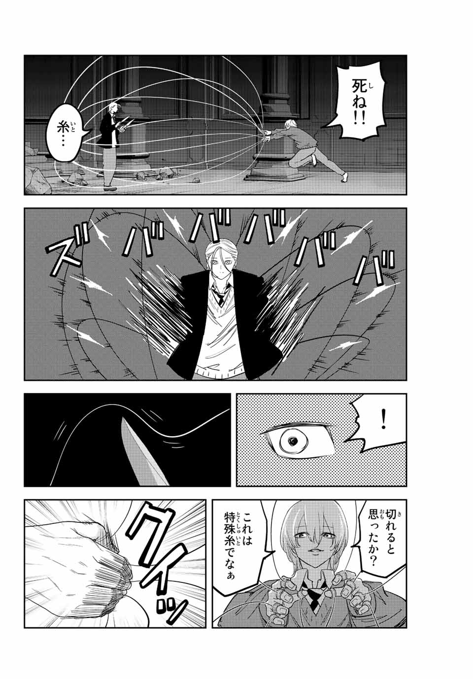 IJIMA YABAI YATSU - raw - Chapter 174 - https://jpdd.ccdd.to/JPDD/ijimayabaiyatsu/193971/1byjecidkjj.jpg