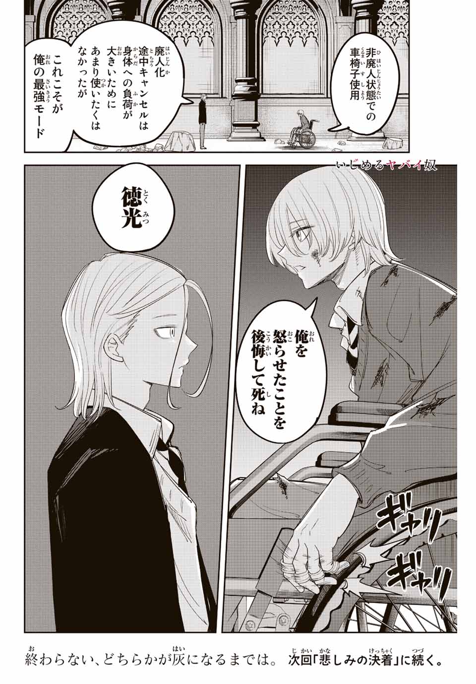 IJIMA YABAI YATSU - raw - Chapter 174 - https://jpdd.ccdd.to/JPDD/ijimayabaiyatsu/193971/1q0o3vjufaw.jpg