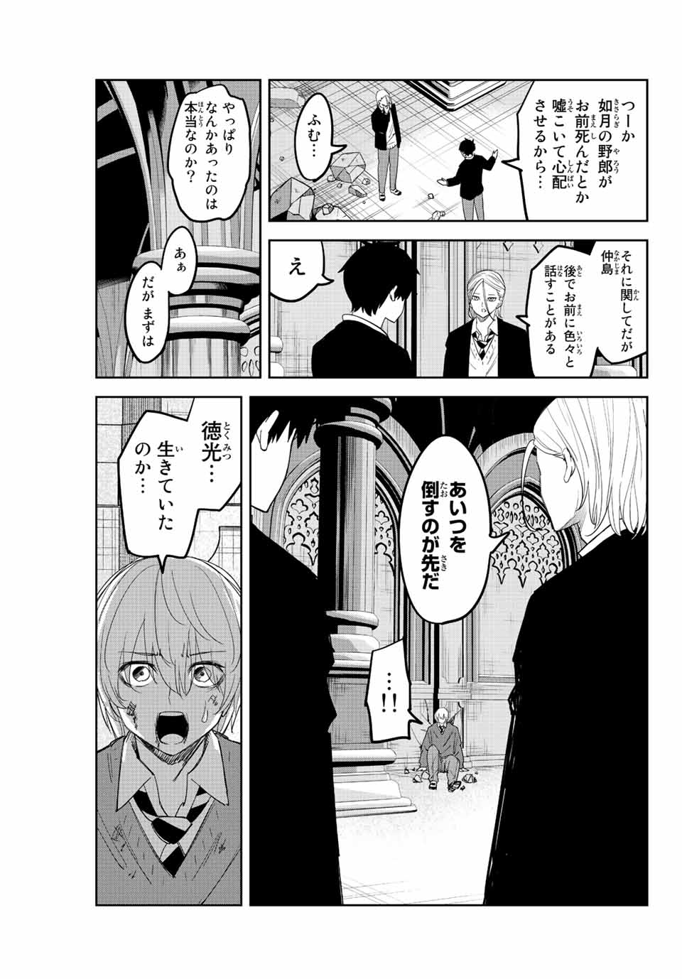 IJIMA YABAI YATSU - raw - Chapter 174 - https://jpdd.ccdd.to/JPDD/ijimayabaiyatsu/193971/1xvkoxmufxx.jpg