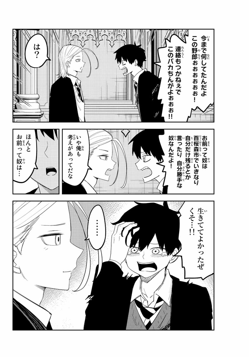 IJIMA YABAI YATSU - raw - Chapter 174 - https://jpdd.ccdd.to/JPDD/ijimayabaiyatsu/193971/33jwf35q0m4.jpg