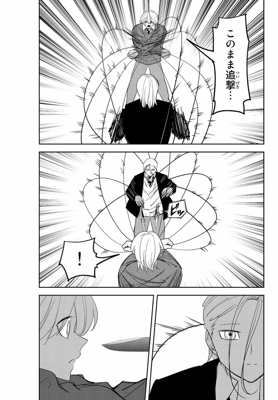 IJIMA YABAI YATSU - raw - Chapter 174 - https://jpdd.ccdd.to/JPDD/ijimayabaiyatsu/193971/e3edyabcl01.jpg