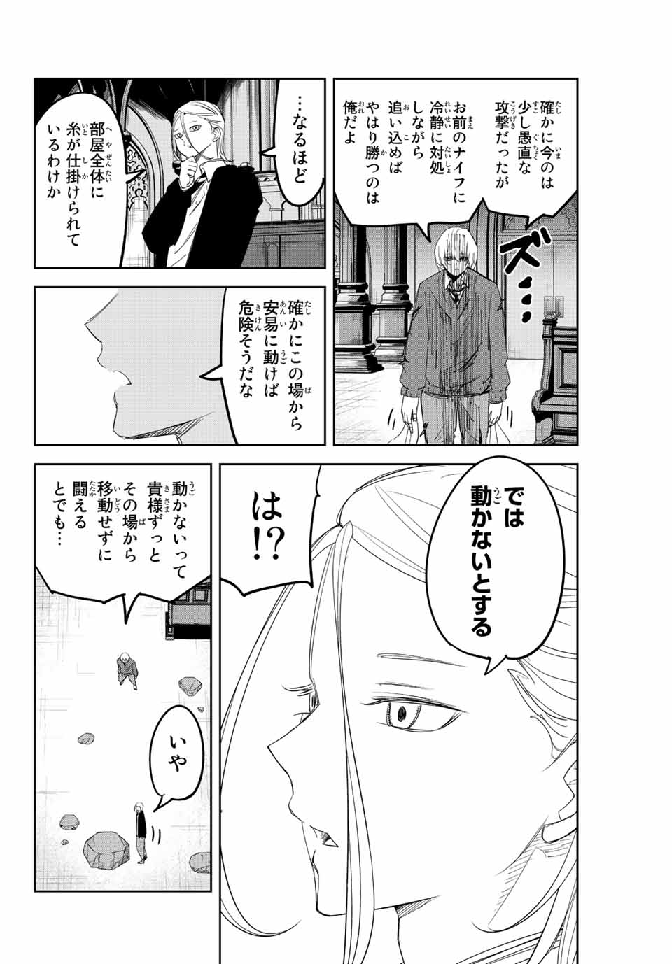 IJIMA YABAI YATSU - raw - Chapter 174 - https://jpdd.ccdd.to/JPDD/ijimayabaiyatsu/193971/fwyayq20kjq.jpg