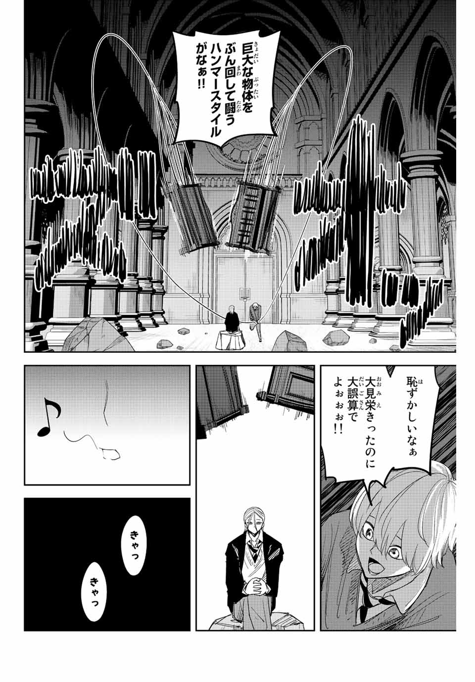 IJIMA YABAI YATSU - raw - Chapter 174 - https://jpdd.ccdd.to/JPDD/ijimayabaiyatsu/193971/g5pgkrvhbhd.jpg
