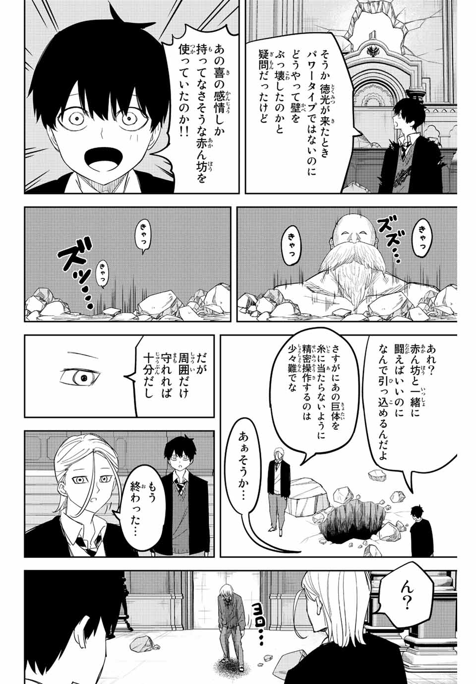 IJIMA YABAI YATSU - raw - Chapter 174 - https://jpdd.ccdd.to/JPDD/ijimayabaiyatsu/193971/lfyfscshnvy.jpg