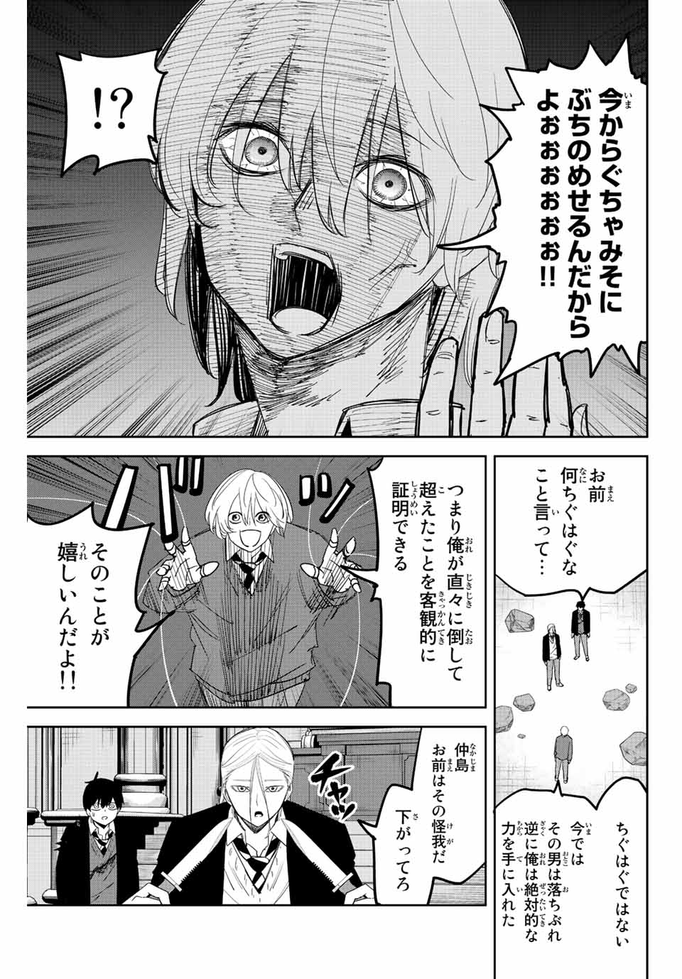 IJIMA YABAI YATSU - raw - Chapter 174 - https://jpdd.ccdd.to/JPDD/ijimayabaiyatsu/193971/nnbwp3e5z0x.jpg