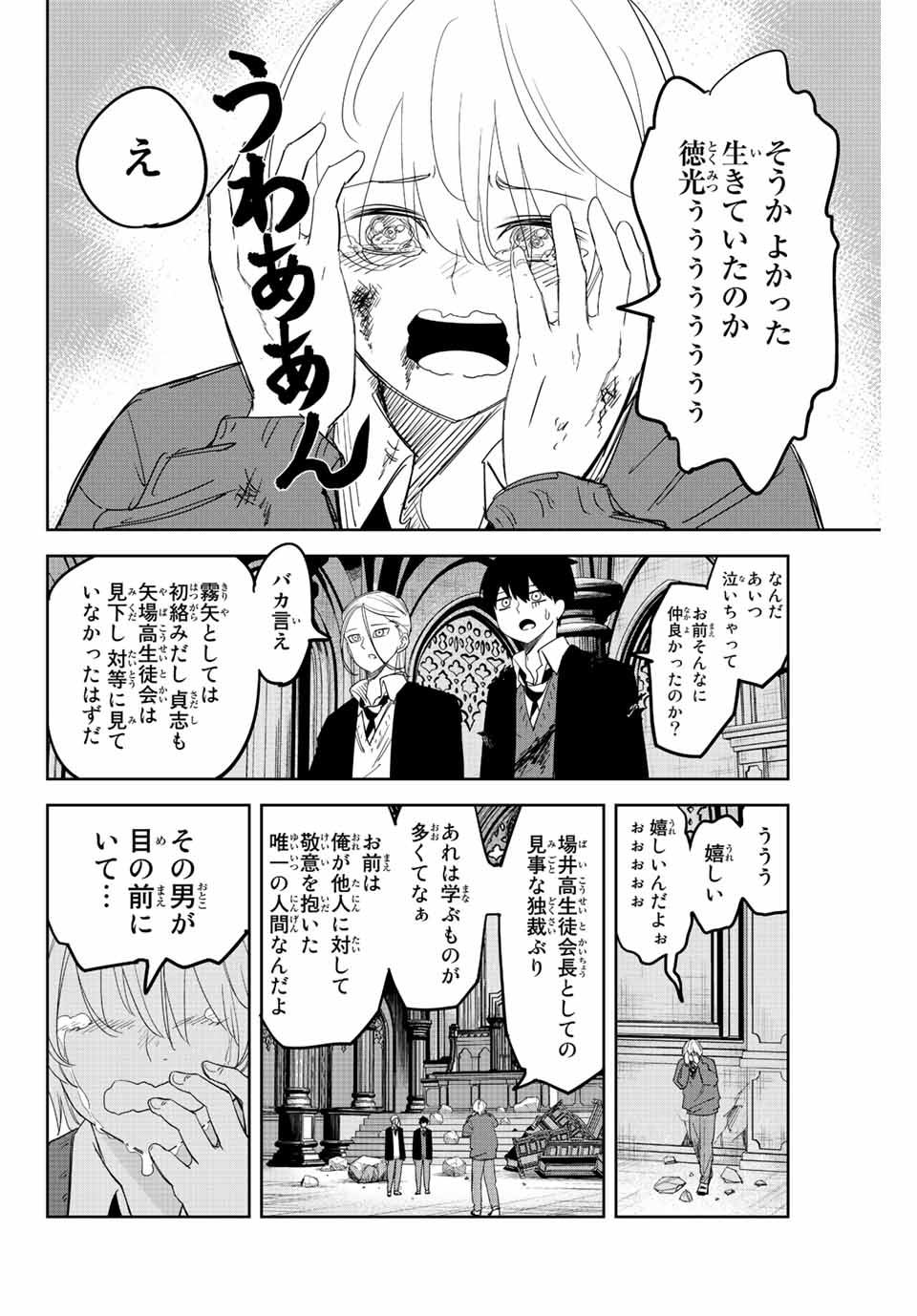 IJIMA YABAI YATSU - raw - Chapter 174 - https://jpdd.ccdd.to/JPDD/ijimayabaiyatsu/193971/ox33dtsjoce.jpg