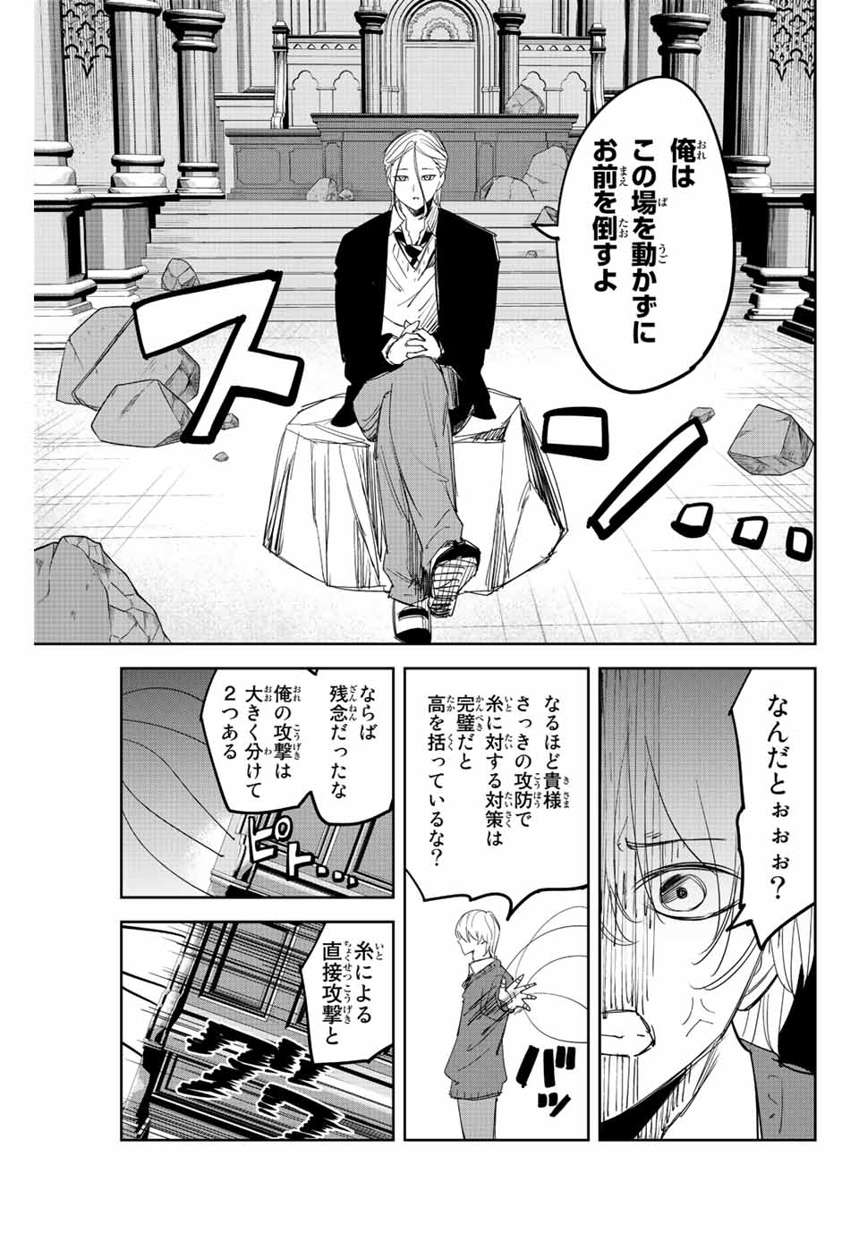 IJIMA YABAI YATSU - raw - Chapter 174 - https://jpdd.ccdd.to/JPDD/ijimayabaiyatsu/193971/pugav1s2b1i.jpg