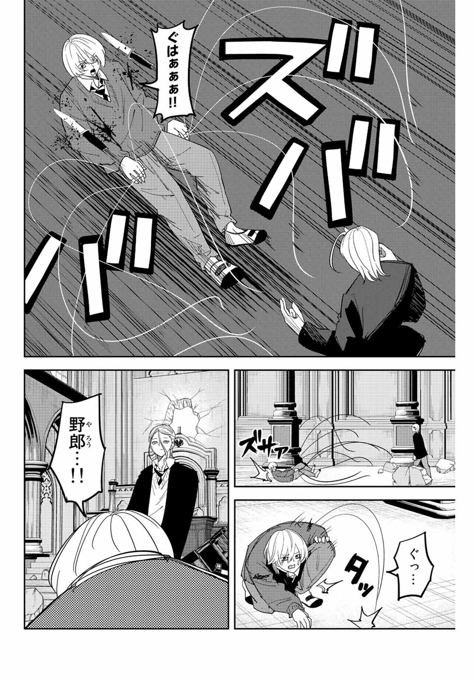 IJIMA YABAI YATSU - raw - Chapter 174 - https://jpdd.ccdd.to/JPDD/ijimayabaiyatsu/193971/uliqyjen5wc.jpg