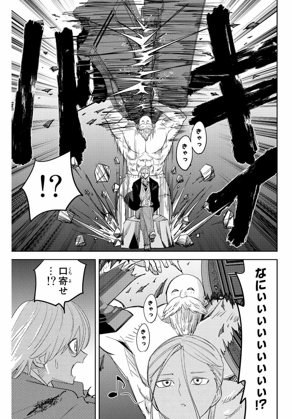 IJIMA YABAI YATSU - raw - Chapter 174 - https://jpdd.ccdd.to/JPDD/ijimayabaiyatsu/193971/v5qivop4mhc.jpg