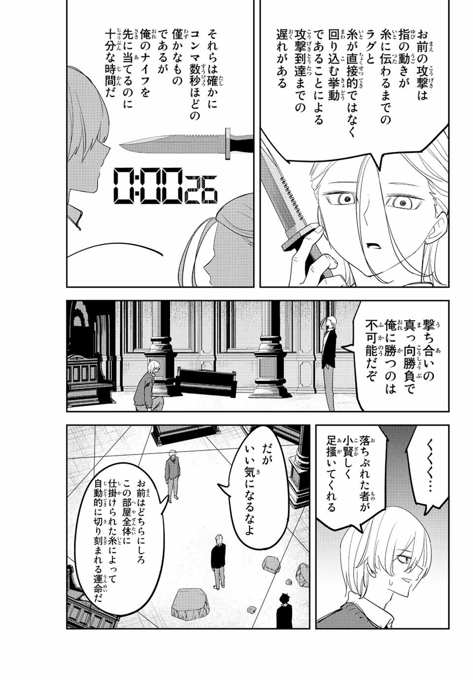 IJIMA YABAI YATSU - raw - Chapter 174 - https://jpdd.ccdd.to/JPDD/ijimayabaiyatsu/193971/zd1nvcq2nwe.jpg