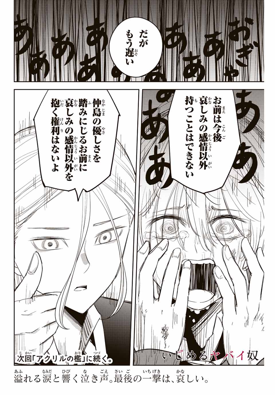 IJIMA YABAI YATSU - raw - Chapter 175 - https://jpdd.ccdd.to/JPDD/ijimayabaiyatsu/194578/1fijkj4tpz1.jpg
