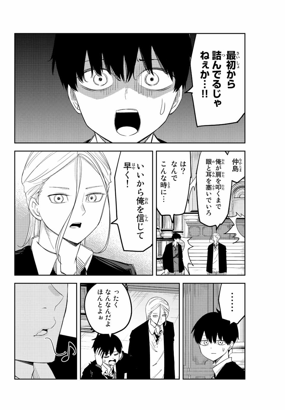 IJIMA YABAI YATSU - raw - Chapter 175 - https://jpdd.ccdd.to/JPDD/ijimayabaiyatsu/194578/2mnhudjvypw.jpg