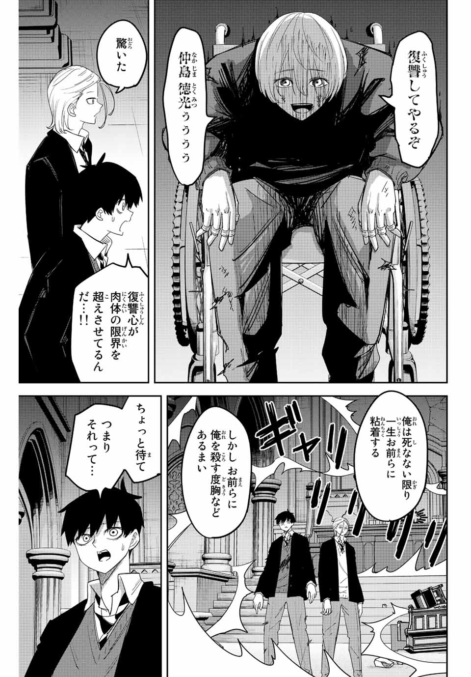 IJIMA YABAI YATSU - raw - Chapter 175 - https://jpdd.ccdd.to/JPDD/ijimayabaiyatsu/194578/dyonqcmu3oz.jpg