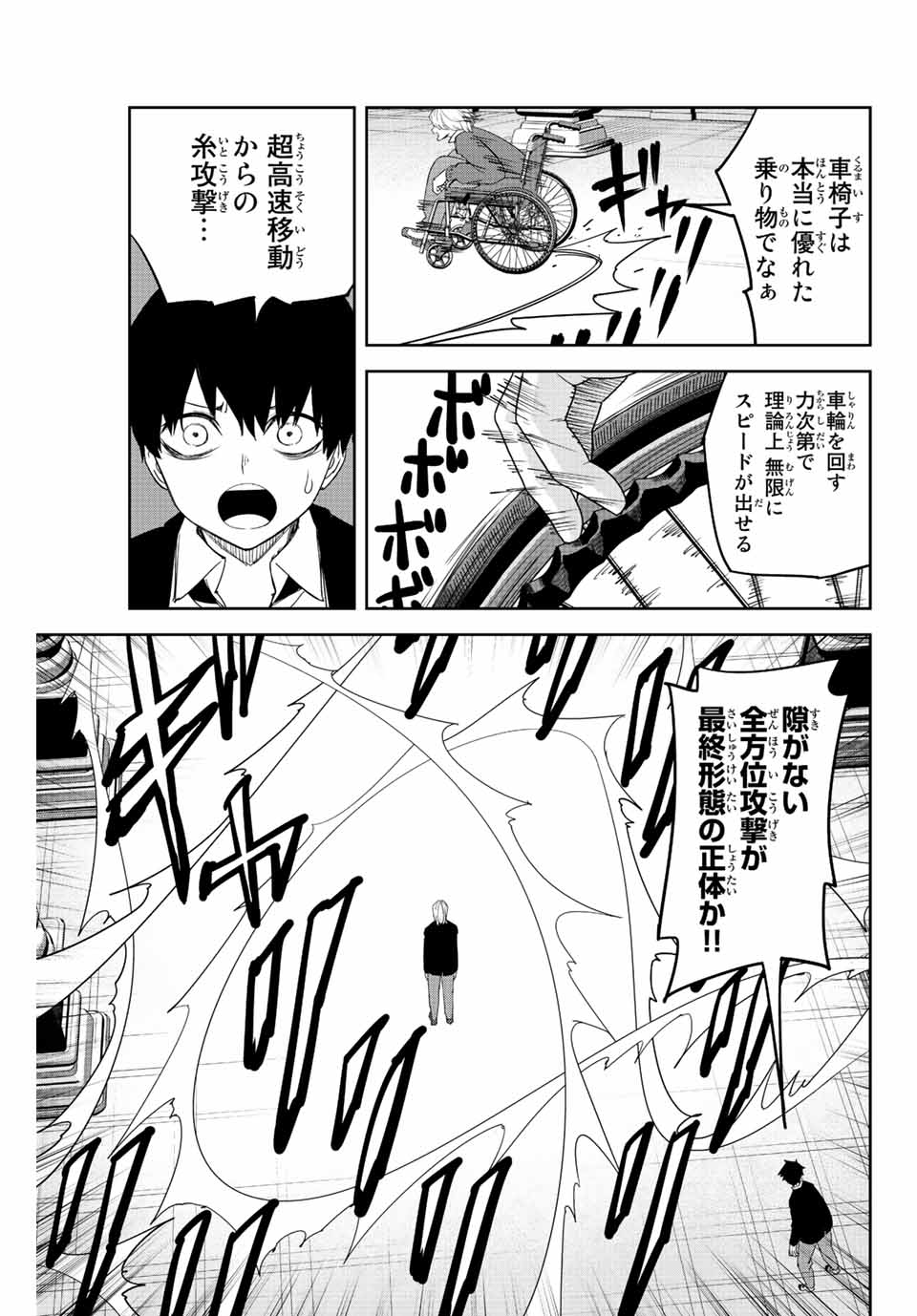 IJIMA YABAI YATSU - raw - Chapter 175 - https://jpdd.ccdd.to/JPDD/ijimayabaiyatsu/194578/ekjp32p5jje.jpg