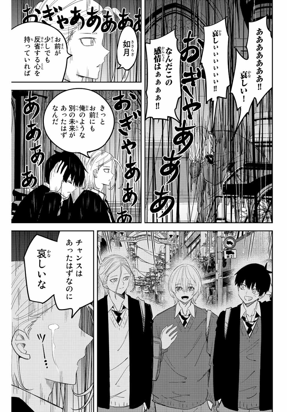 IJIMA YABAI YATSU - raw - Chapter 175 - https://jpdd.ccdd.to/JPDD/ijimayabaiyatsu/194578/hhfm4pmyrrw.jpg