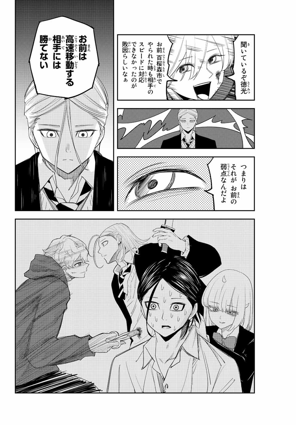 IJIMA YABAI YATSU - raw - Chapter 175 - https://jpdd.ccdd.to/JPDD/ijimayabaiyatsu/194578/mwmu1p5k1ns.jpg