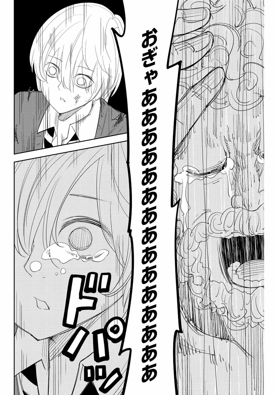 IJIMA YABAI YATSU - raw - Chapter 175 - https://jpdd.ccdd.to/JPDD/ijimayabaiyatsu/194578/oqvmrsshify.jpg