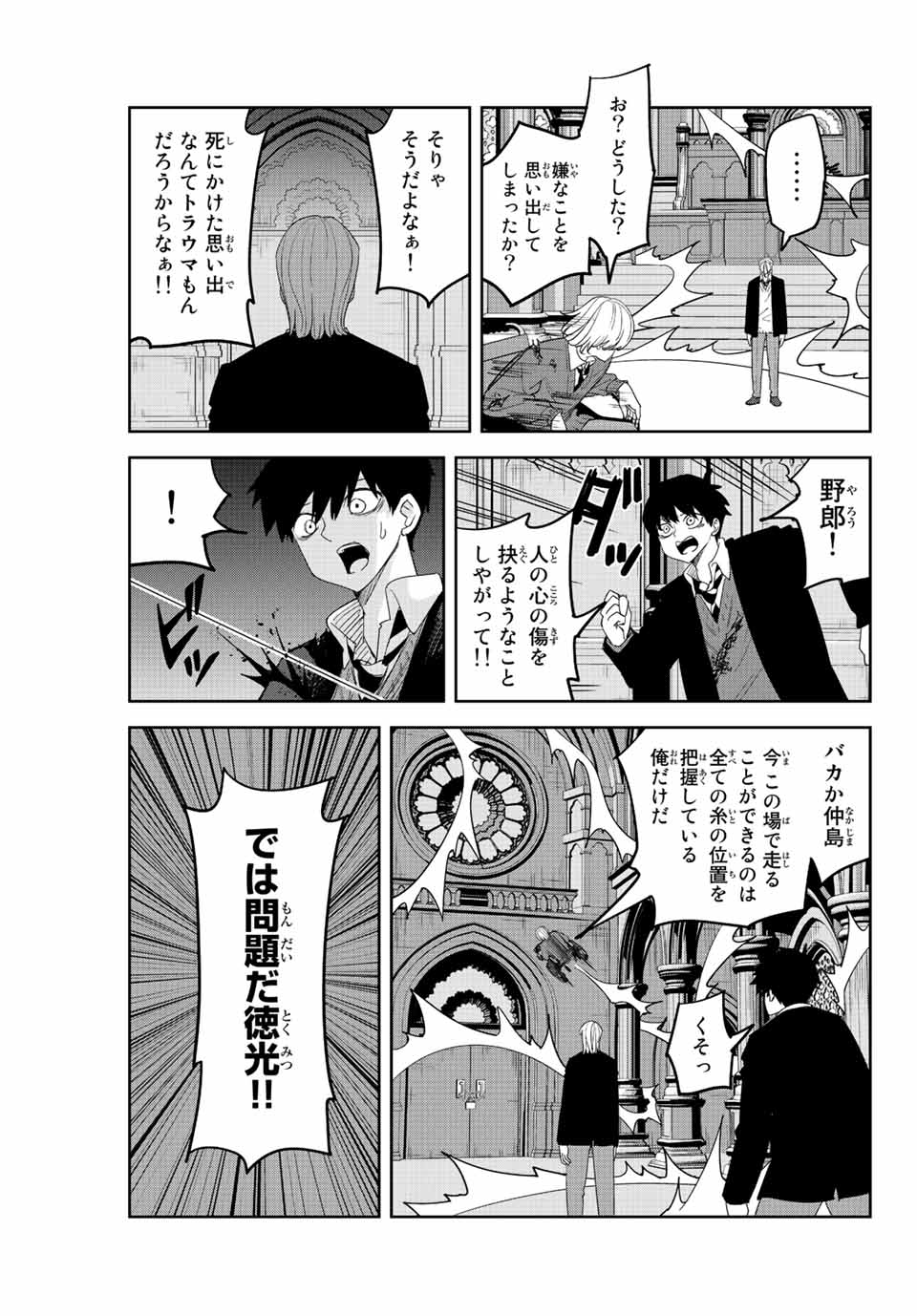 IJIMA YABAI YATSU - raw - Chapter 175 - https://jpdd.ccdd.to/JPDD/ijimayabaiyatsu/194578/oy2dv0ewok4.jpg