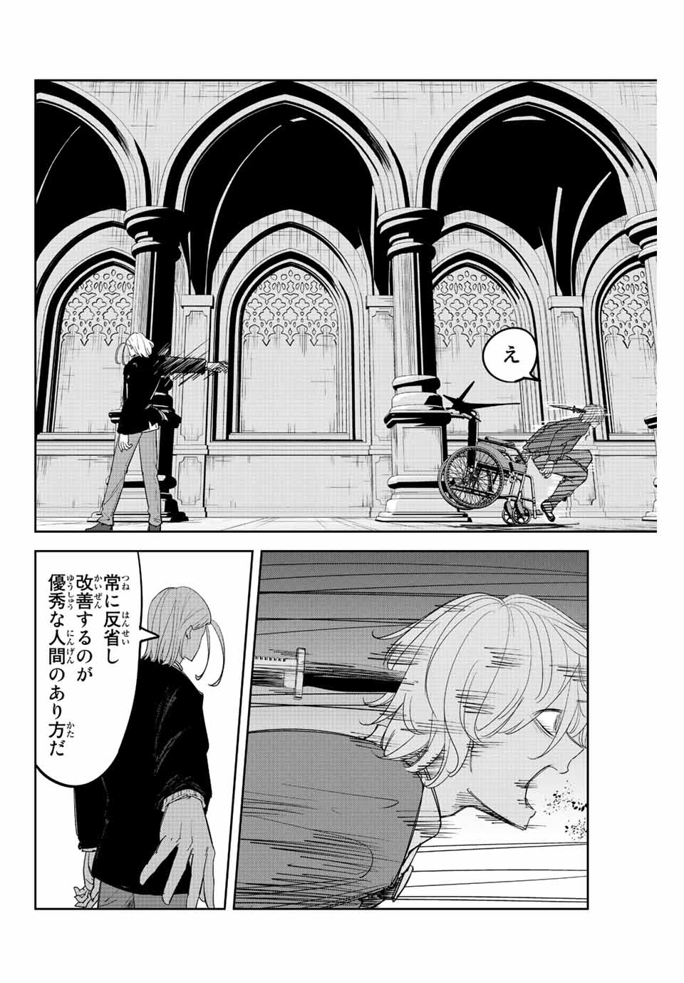 IJIMA YABAI YATSU - raw - Chapter 175 - https://jpdd.ccdd.to/JPDD/ijimayabaiyatsu/194578/yxd1h20lkq3.jpg