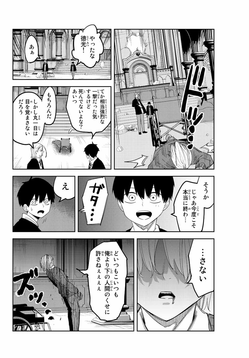 IJIMA YABAI YATSU - raw - Chapter 175 - https://jpdd.ccdd.to/JPDD/ijimayabaiyatsu/194578/zay1ugkx4ke.jpg