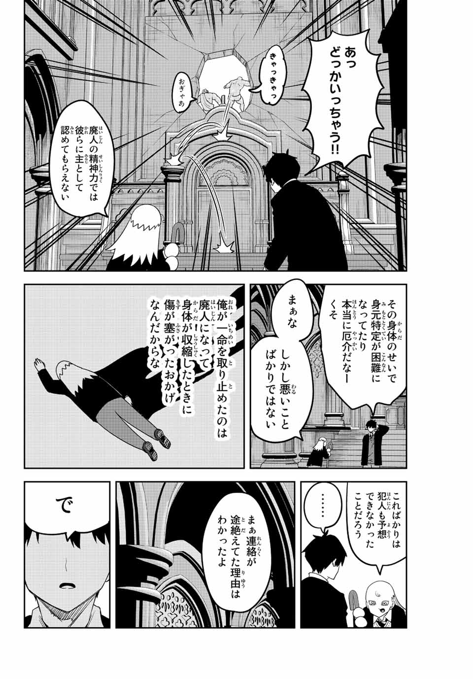 IJIMA YABAI YATSU - raw - Chapter 176 - https://jpdd.ccdd.to/JPDD/ijimayabaiyatsu/195105/4rlmlfyzwzz.jpg