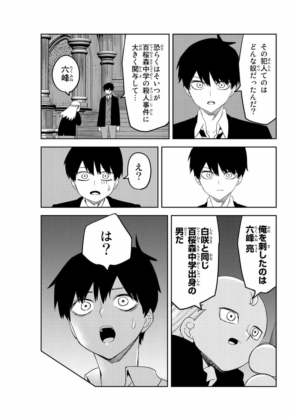 IJIMA YABAI YATSU - raw - Chapter 176 - https://jpdd.ccdd.to/JPDD/ijimayabaiyatsu/195105/a4okoqhklsb.jpg