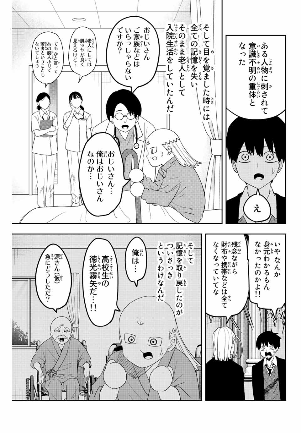 IJIMA YABAI YATSU - raw - Chapter 176 - https://jpdd.ccdd.to/JPDD/ijimayabaiyatsu/195105/bmtpcu5itkt.jpg