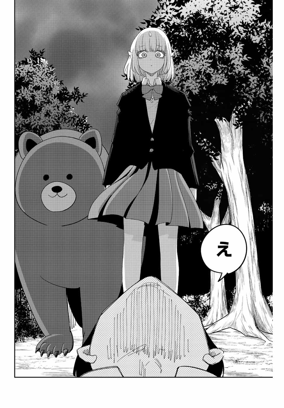 IJIMA YABAI YATSU - raw - Chapter 176 - https://jpdd.ccdd.to/JPDD/ijimayabaiyatsu/195105/d5xwqwipt14.jpg