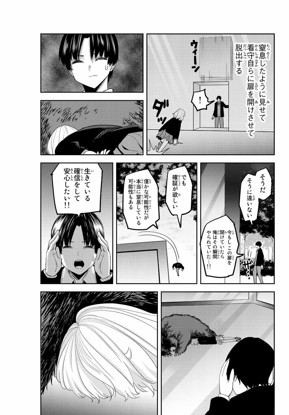 IJIMA YABAI YATSU - raw - Chapter 176 - https://jpdd.ccdd.to/JPDD/ijimayabaiyatsu/195105/fg0ybhn5gwe.jpg