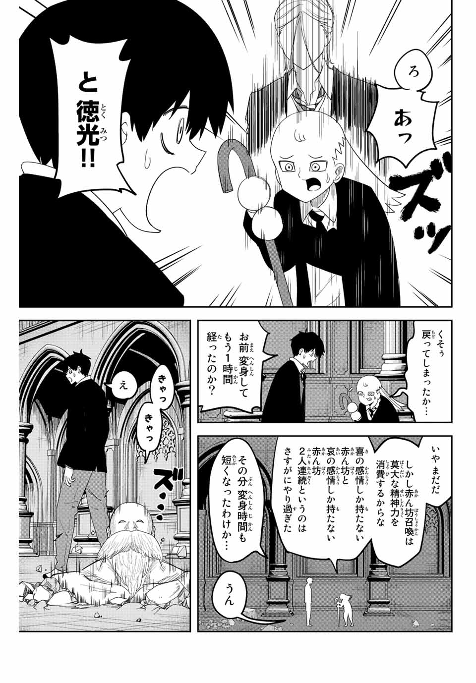 IJIMA YABAI YATSU - raw - Chapter 176 - https://jpdd.ccdd.to/JPDD/ijimayabaiyatsu/195105/g3whw4cdflc.jpg