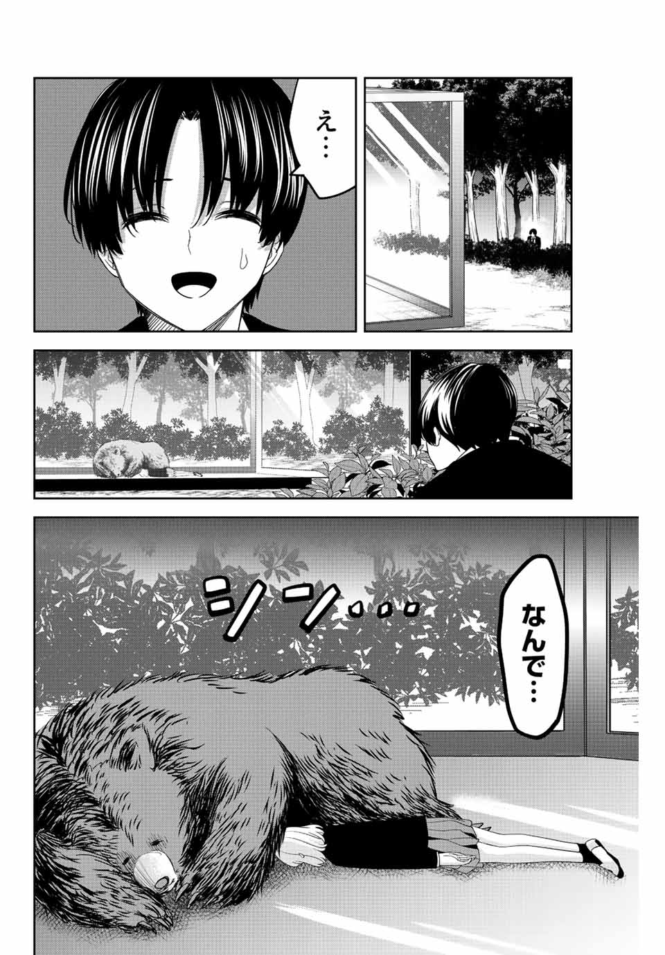 IJIMA YABAI YATSU - raw - Chapter 176 - https://jpdd.ccdd.to/JPDD/ijimayabaiyatsu/195105/hh2w3gj1qoe.jpg