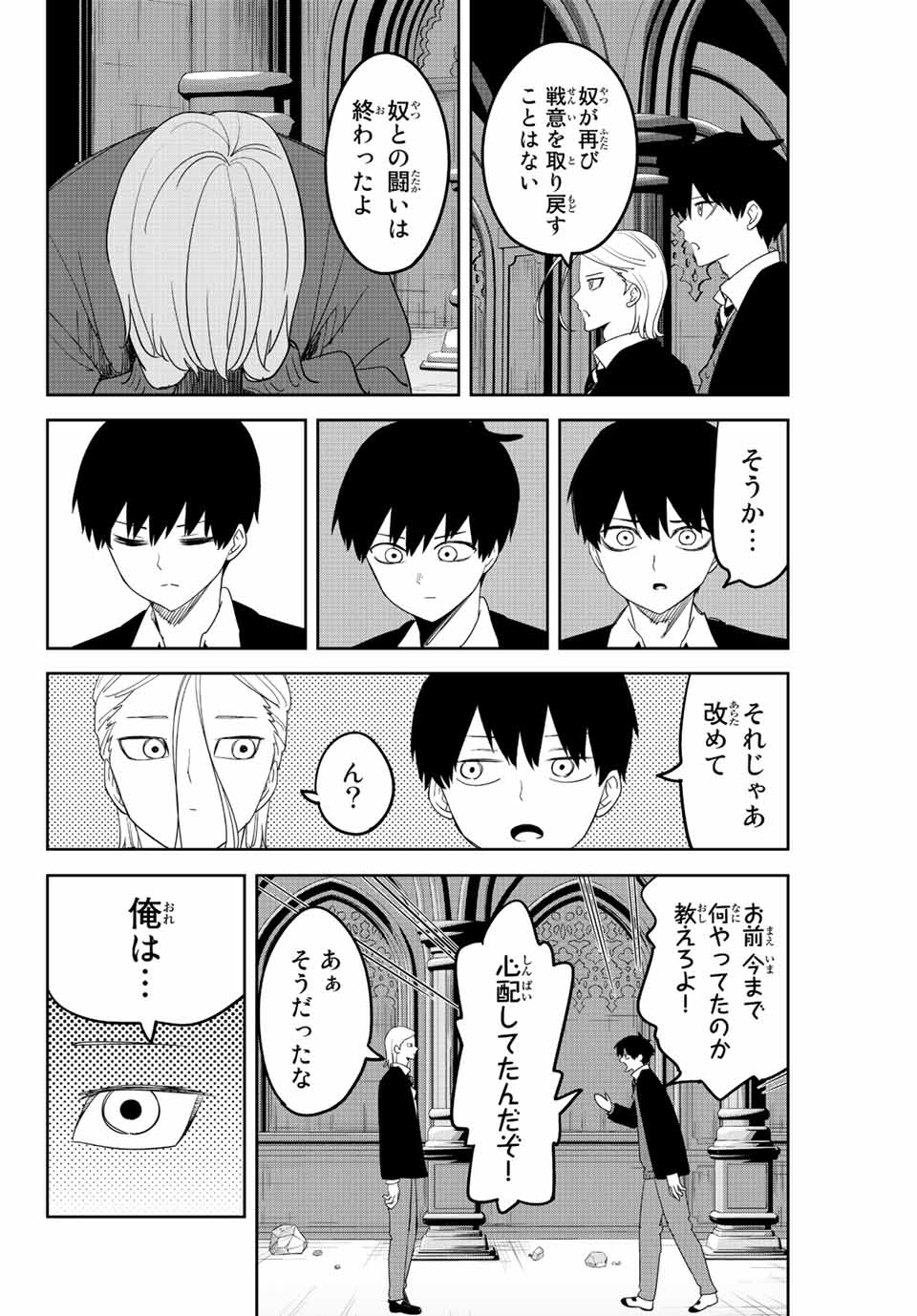 IJIMA YABAI YATSU - raw - Chapter 176 - https://jpdd.ccdd.to/JPDD/ijimayabaiyatsu/195105/lzwdifyjbcw.jpg