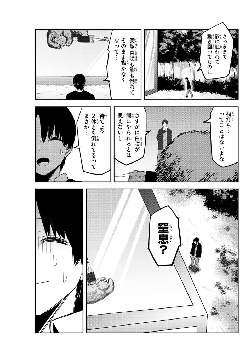IJIMA YABAI YATSU - raw - Chapter 176 - https://jpdd.ccdd.to/JPDD/ijimayabaiyatsu/195105/pyn4xgcuk5e.jpg