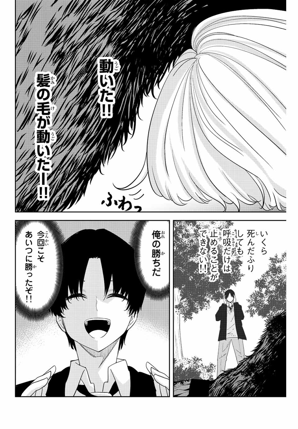 IJIMA YABAI YATSU - raw - Chapter 176 - https://jpdd.ccdd.to/JPDD/ijimayabaiyatsu/195105/qnfpmqvu4p3.jpg