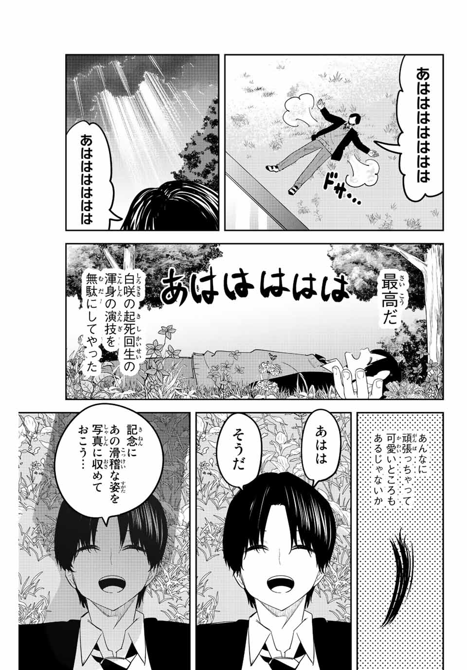 IJIMA YABAI YATSU - raw - Chapter 176 - https://jpdd.ccdd.to/JPDD/ijimayabaiyatsu/195105/rymno3okstc.jpg