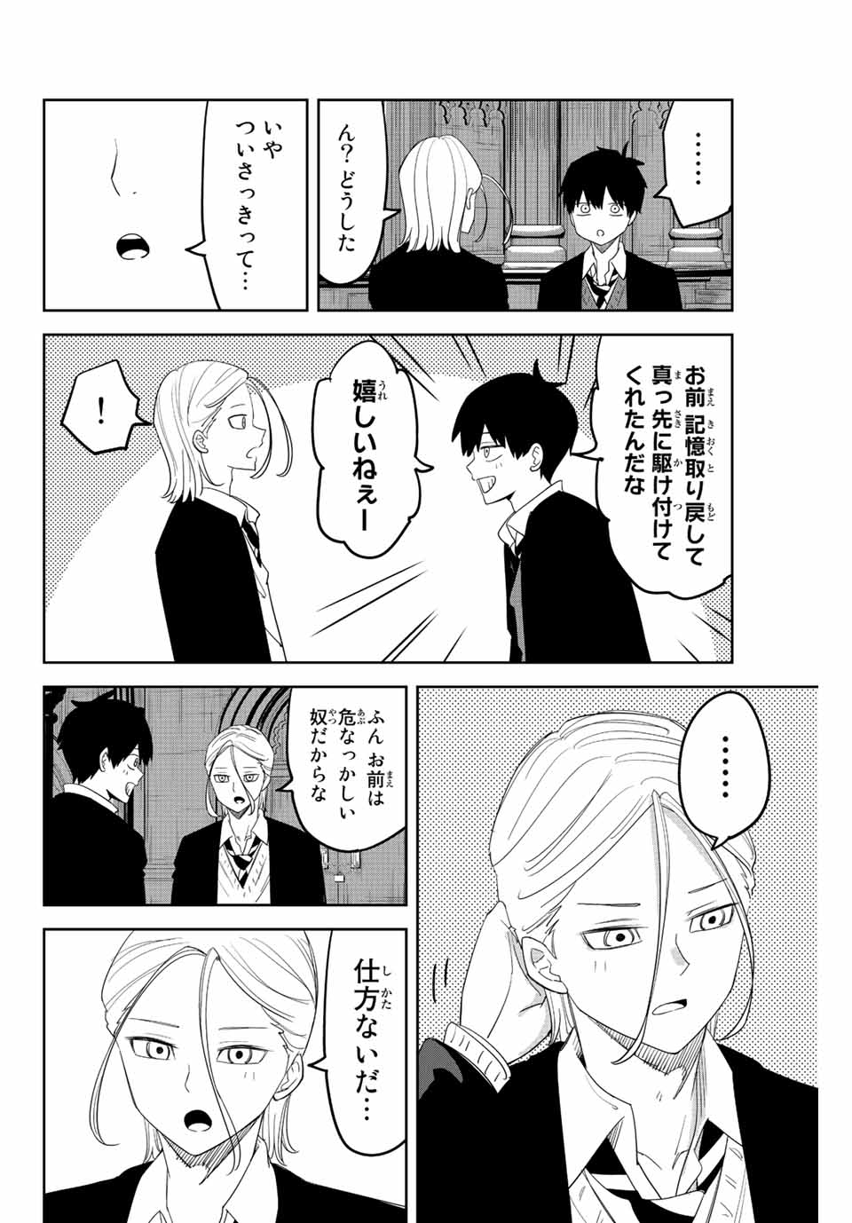 IJIMA YABAI YATSU - raw - Chapter 176 - https://jpdd.ccdd.to/JPDD/ijimayabaiyatsu/195105/tep5lr2urr0.jpg