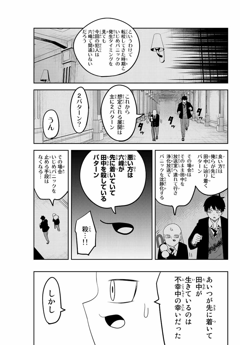 IJIMA YABAI YATSU - raw - Chapter 178 - https://jpdd.ccdd.to/JPDD/ijimayabaiyatsu/196765/20km5yoyicx.jpg
