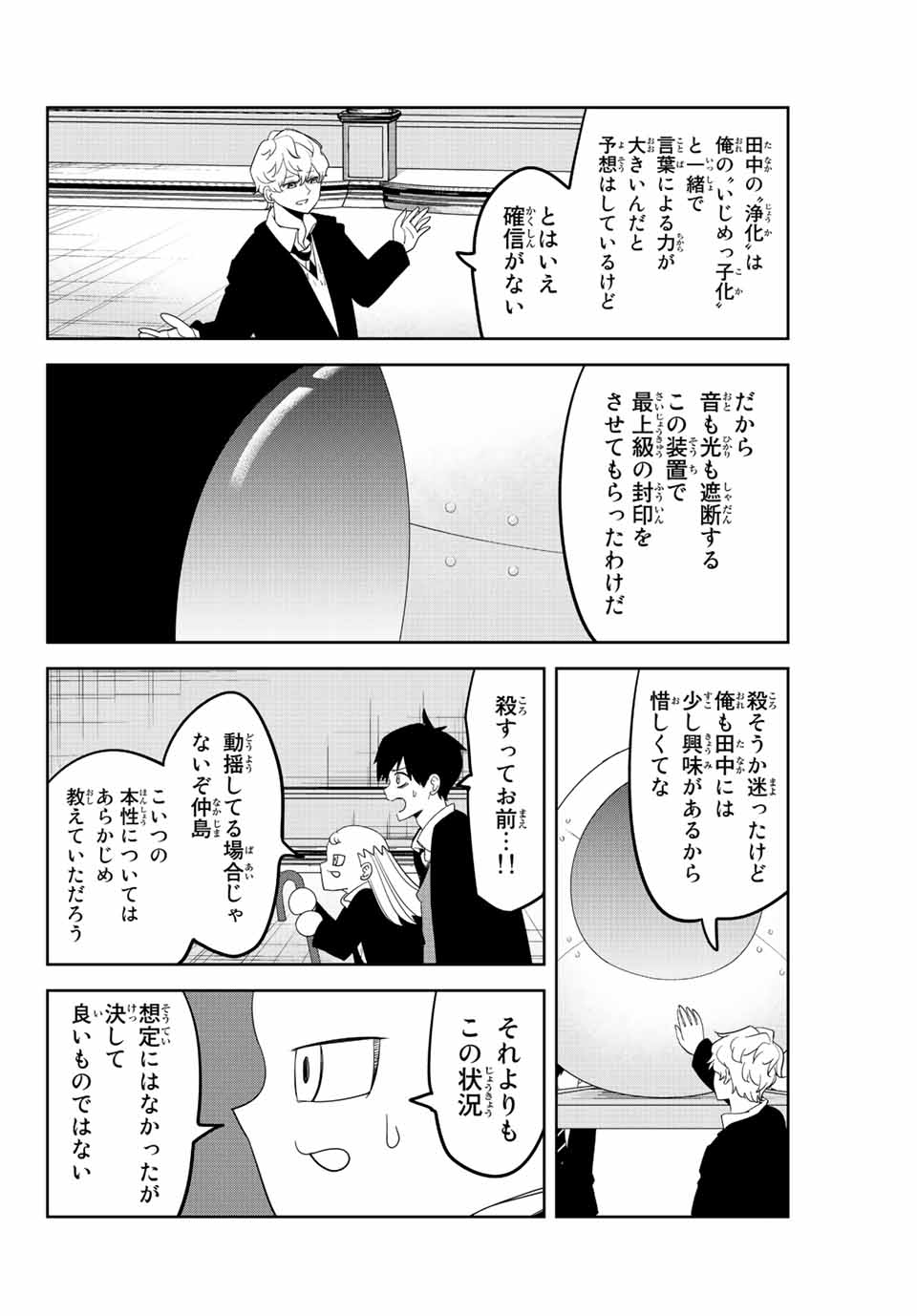 IJIMA YABAI YATSU - raw - Chapter 178 - https://jpdd.ccdd.to/JPDD/ijimayabaiyatsu/196765/240gxukledt.jpg