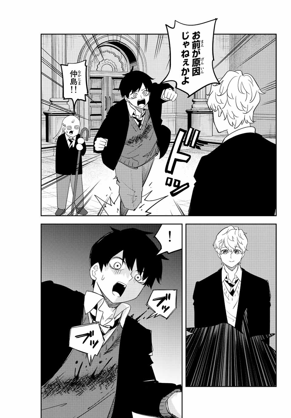 IJIMA YABAI YATSU - raw - Chapter 178 - https://jpdd.ccdd.to/JPDD/ijimayabaiyatsu/196765/5zo5sokrghz.jpg