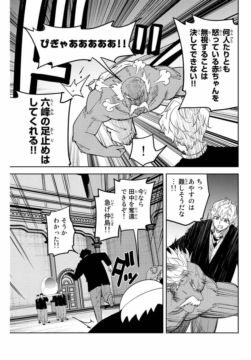 IJIMA YABAI YATSU - raw - Chapter 178 - https://jpdd.ccdd.to/JPDD/ijimayabaiyatsu/196765/a1slu0kkd0k.jpg