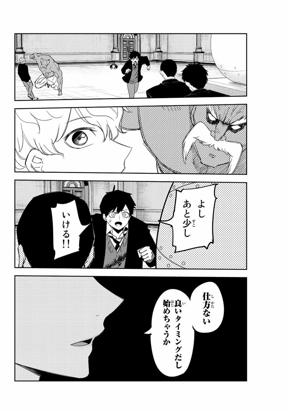 IJIMA YABAI YATSU - raw - Chapter 178 - https://jpdd.ccdd.to/JPDD/ijimayabaiyatsu/196765/cf1ykbtyvtd.jpg