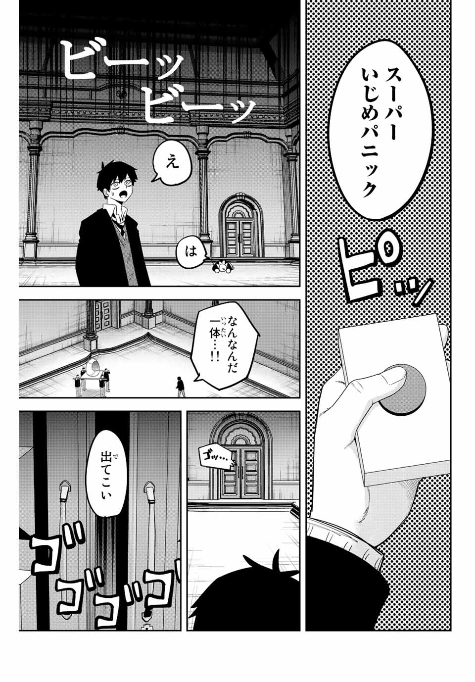 IJIMA YABAI YATSU - raw - Chapter 178 - https://jpdd.ccdd.to/JPDD/ijimayabaiyatsu/196765/flzpovp12ra.jpg