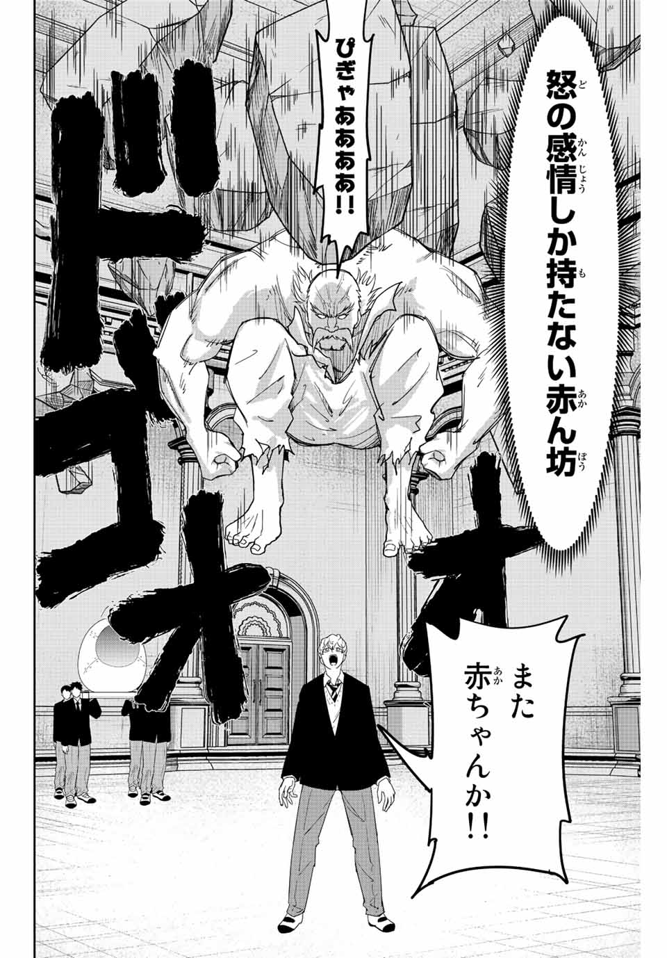 IJIMA YABAI YATSU - raw - Chapter 178 - https://jpdd.ccdd.to/JPDD/ijimayabaiyatsu/196765/kmmquhcawka.jpg