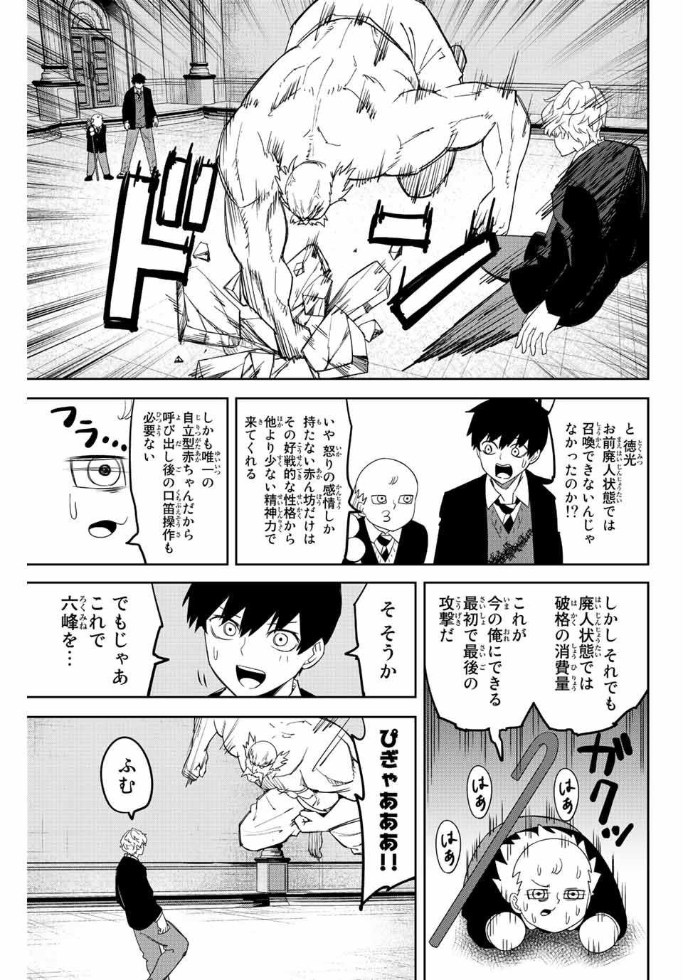 IJIMA YABAI YATSU - raw - Chapter 178 - https://jpdd.ccdd.to/JPDD/ijimayabaiyatsu/196765/owz3rw35nuc.jpg