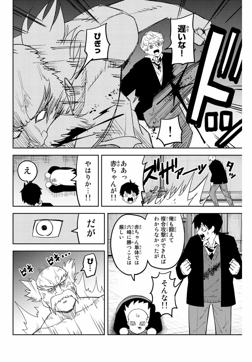 IJIMA YABAI YATSU - raw - Chapter 178 - https://jpdd.ccdd.to/JPDD/ijimayabaiyatsu/196765/qhcacs33ey5.jpg